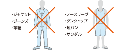 街中で見かけるような服装