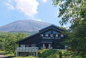 浅間北麓ビジターセンターの写真