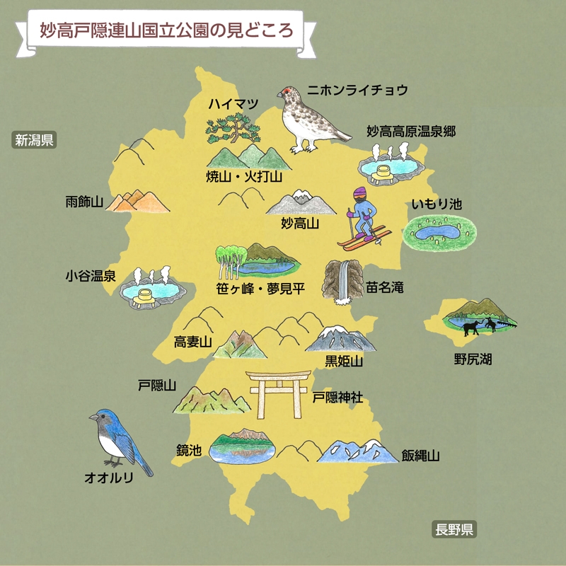 妙高戸隠連山国立公園のみどころマップ