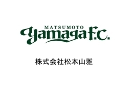 株式会社松本山雅