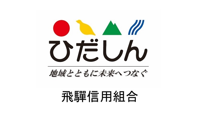 飛騨信用組合