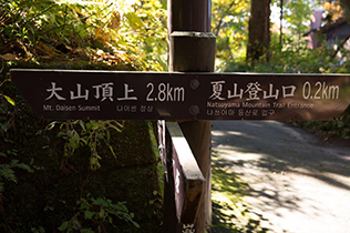Sign of the Climbers’ route