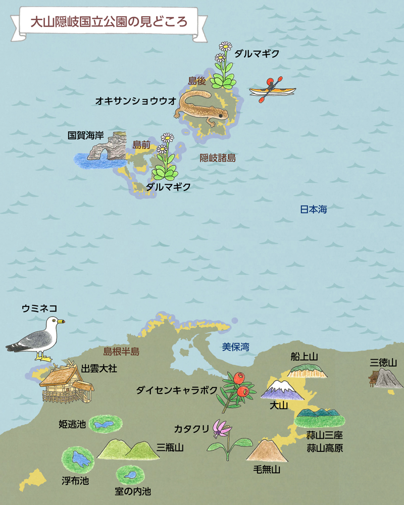 大山隠岐国立公園のみどころマップ