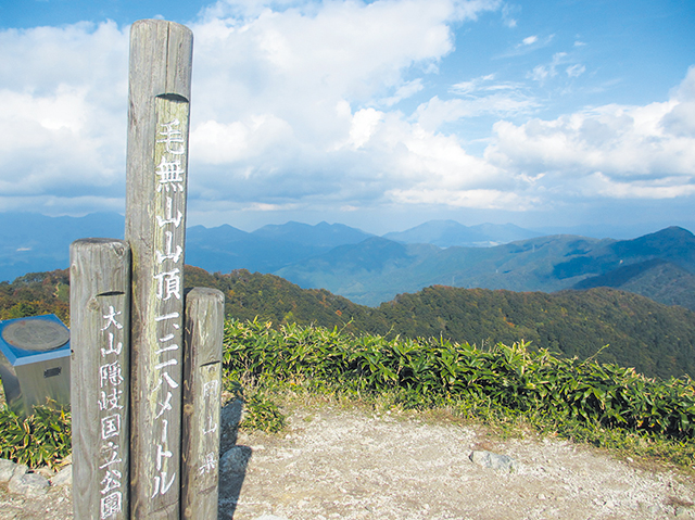 毛無山の写真