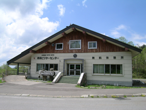 photo of Asahidake Visitor Center