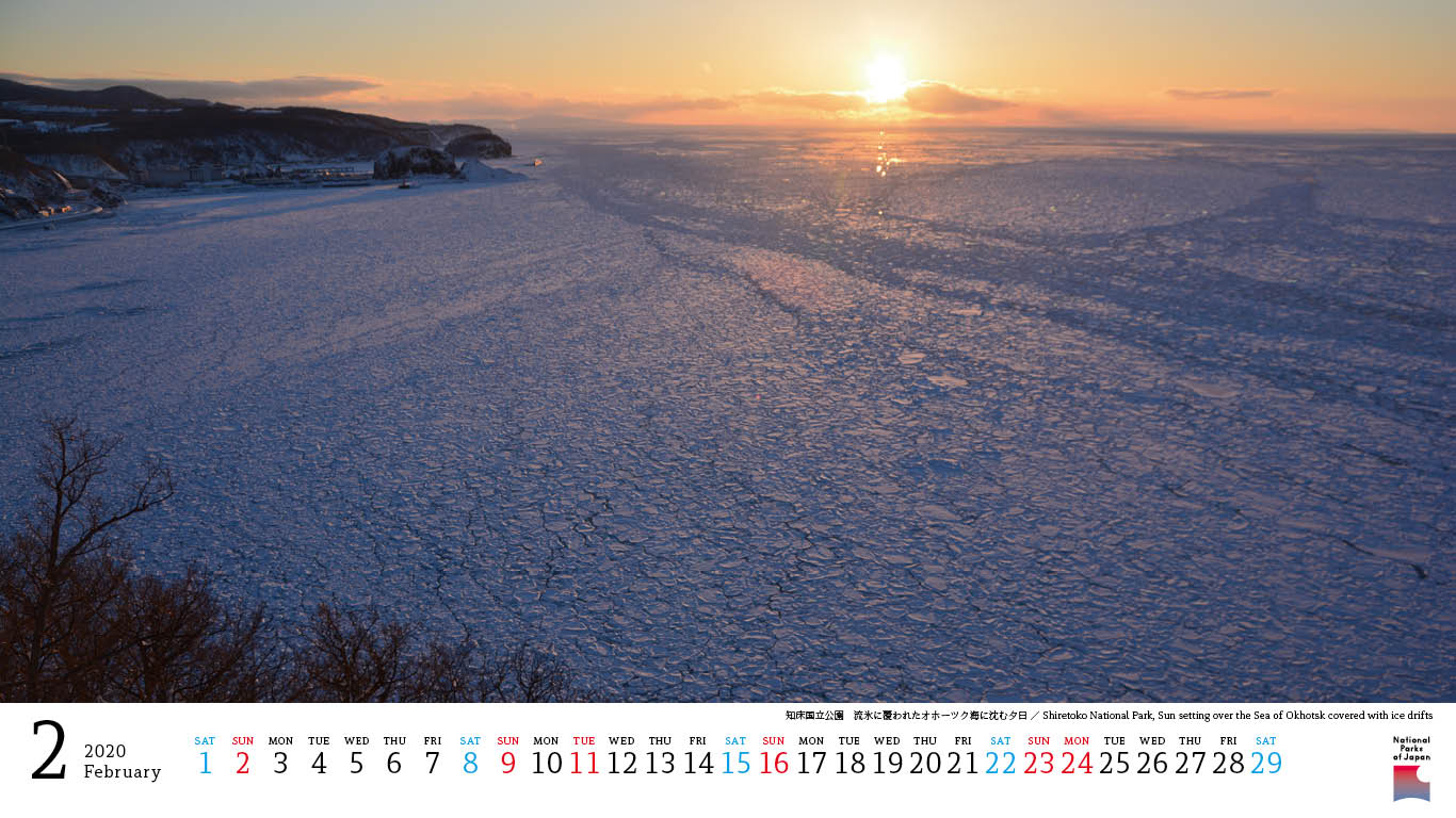 環境省 国立公園 法令 各種資料 2020年国立公園カレンダー 2020 Calendar National Parks Of Japan