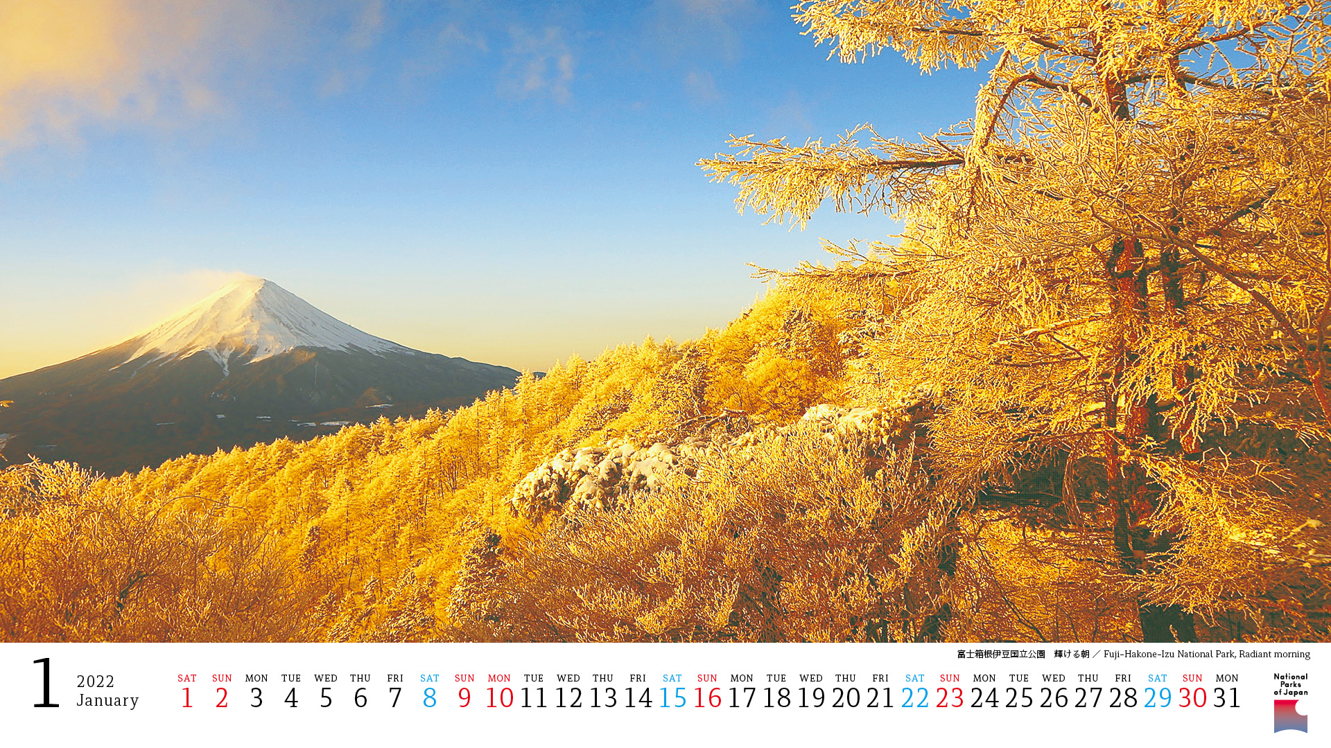 環境省 国立公園 法令 各種資料 22年国立公園カレンダー 22 Calendar National Parks Of Japan