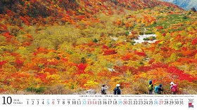 10月の壁紙