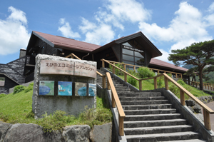 photo of Ebino Eco-Museum Center