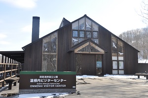 photo of Onnenai Visitor Center