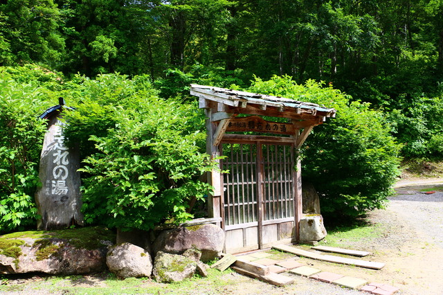 タイトル　秘湯都忘れの湯