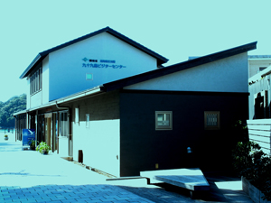 photo of Kujuku Shima Visitor Center