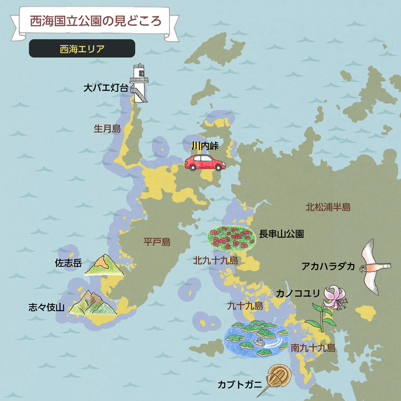 西海国立公園西海エリアの見どころマップ