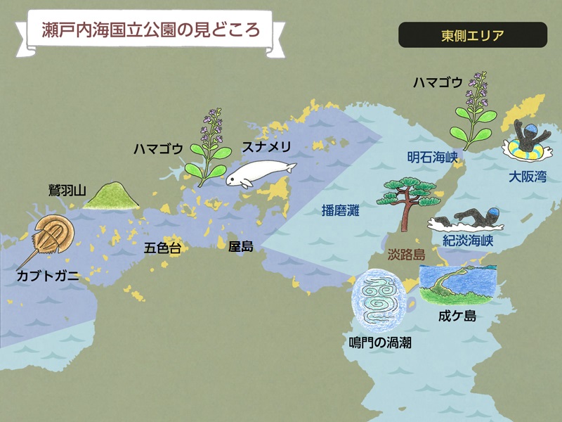 瀬戸内海国立公園東側エリアのみどころマップ