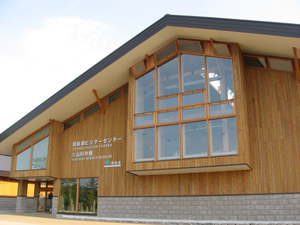 photo of Toyako Visitor Center and Volcano Science Museum