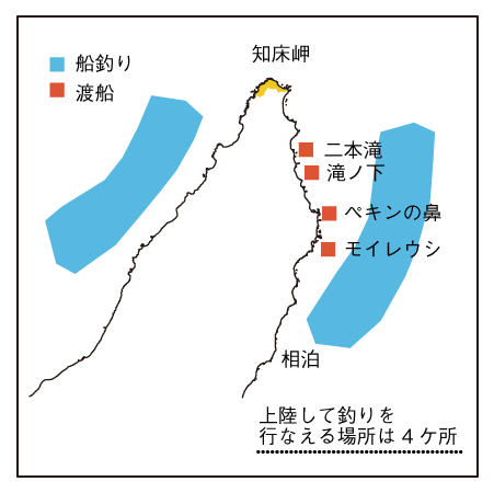 ［地図］知床半島　船釣りエリアと渡船エリア