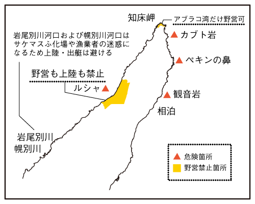 知床の風を知ろう