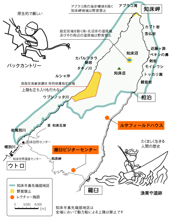 知床半島先端部地区地図