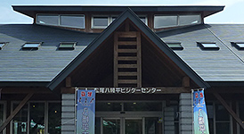 Matsuo Hachimantai Visitor Center