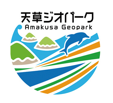 天草ジオパークのロゴの写真