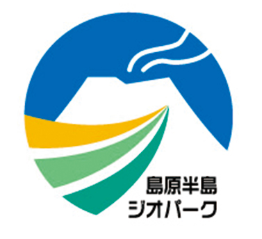 島原半島ジオパークのロゴの写真