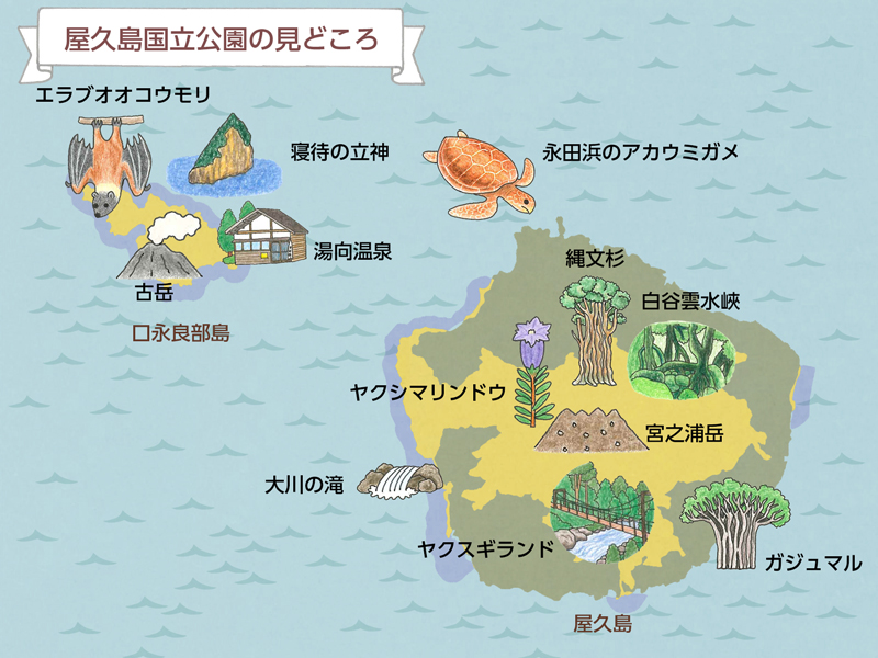 屋久島国立公園のみどころマップ