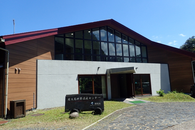 タイトル　屋久島世界遺産センター（外観）