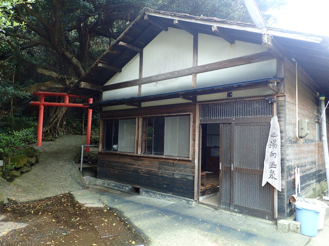 タイトル　湯向温泉①