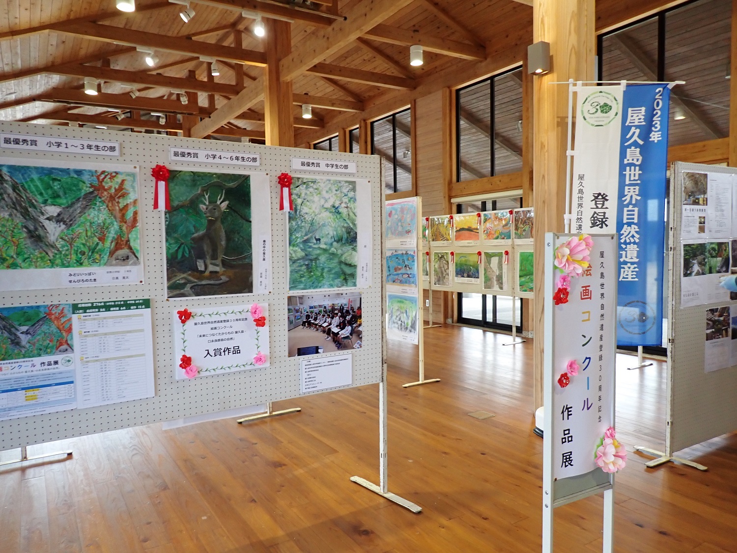 2023年12月1日（金）～2024年2月12日（月）屋久島町内各所で開催する絵画コンクール作品展です。