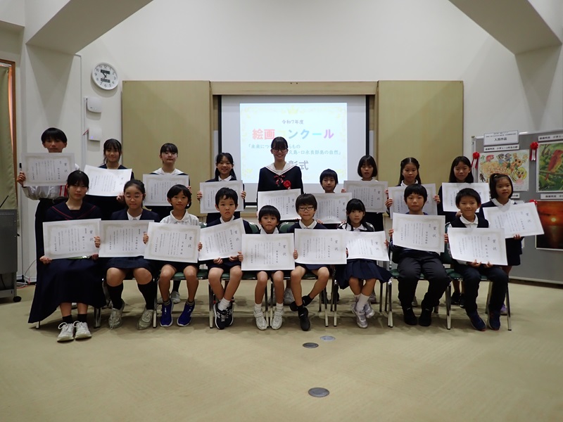2025年11月22日(土)に開催した令和7年度絵画コンクール表彰式の様子。