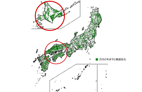 2050年に現在の居住地域の約2割が無居住化の図。図の内容は下記に記載。