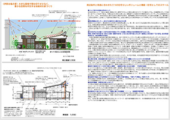 計画提案