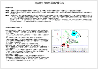 計画提案