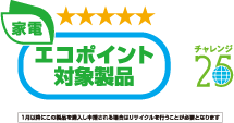 2011年3月31日までの2010改定家電エコポイント対象製品告知ラベルのイメージ