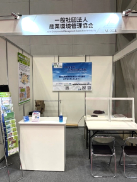 全国小水力発電大会・展示会