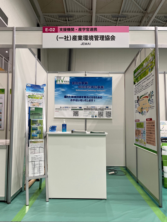 全国小水力発電大会・展示会
