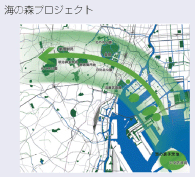 海の森プロジェクト