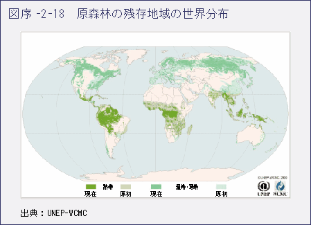 図序-2-18　原森林の残存地域の世界分布