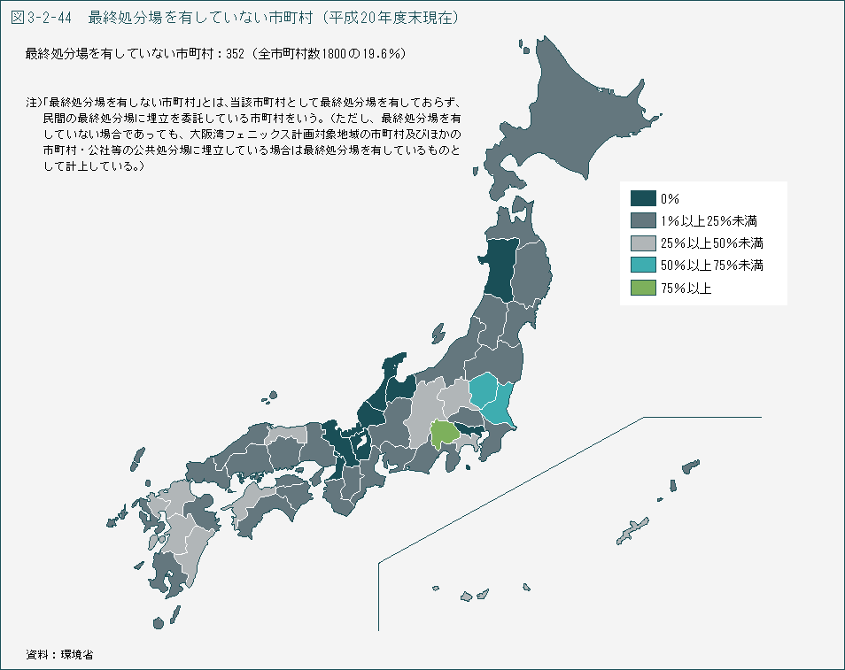 図3-2-44　最終処分場を有していない市町村（平成20年度末現在）