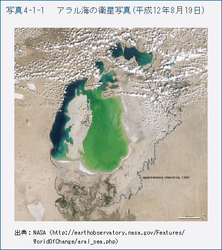 写真4_1_1 アラル海の衛星写真（平成12年8月19日）