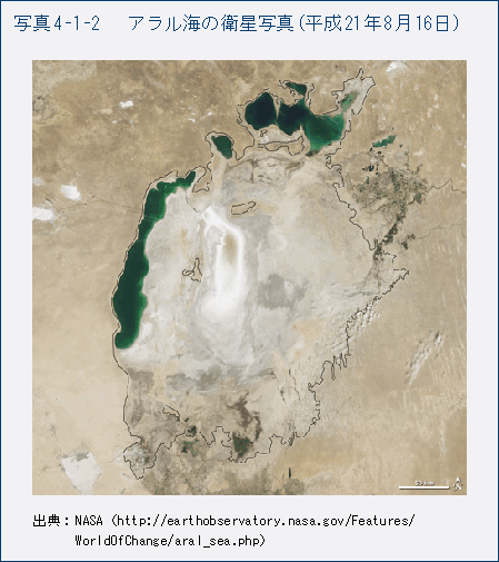 写真4_1_2 アラル海の衛星写真（平成21年8月16日）
