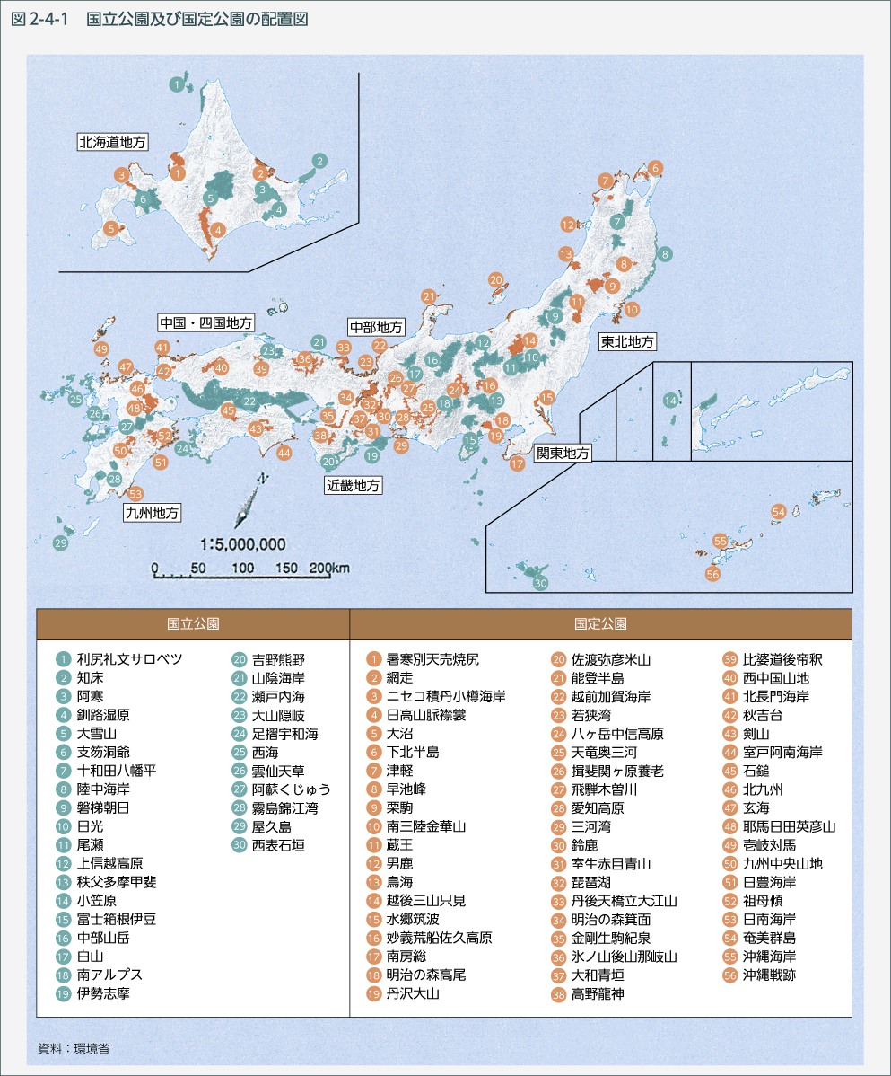 図2-4-1　国立公園及び国定公園の配置図