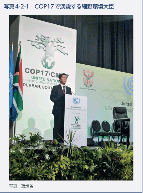 写真4-2-1　COP17で演説する細野環境大臣
