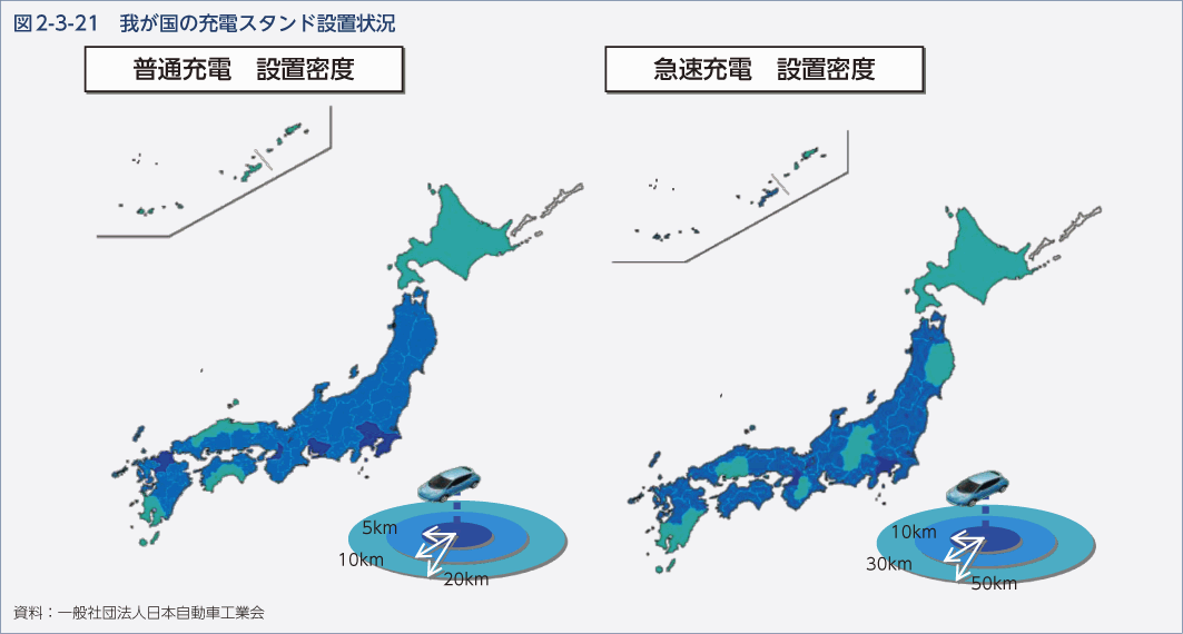 図2-3-21　我が国の充電スタンド設置状況