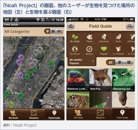 「Noah Project」の画面。他のユーザーが生物を見つけた場所の地図（左）と生物を選ぶ画面（右）