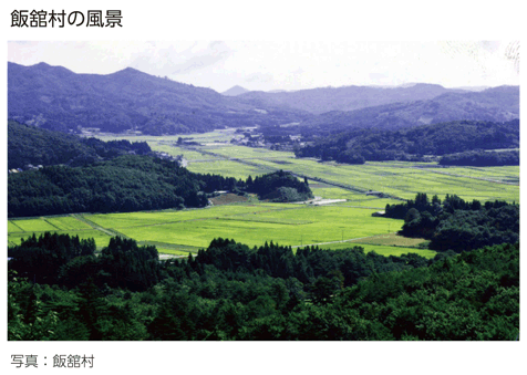 飯舘村の風景