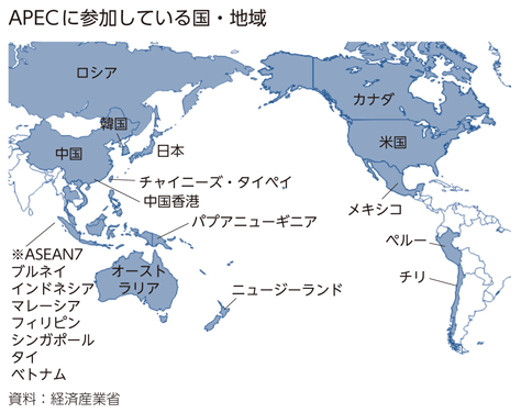 APECに参加している国・地域