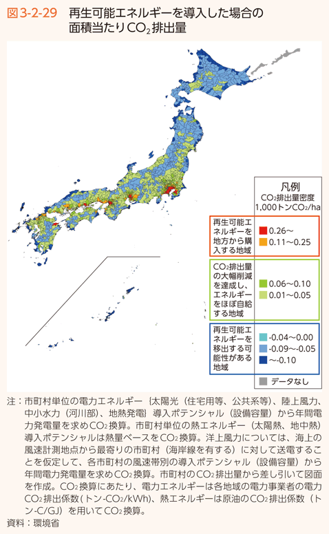 図3-2-29　再生可能エネルギーを導入した場合の面積当たりCO2排出量