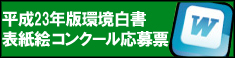 応募票DOC