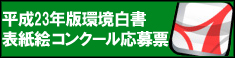 応募票PDF
